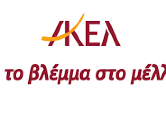 ΑΚΕΛ : Αυτοί είναι οι υποψήφιοι δημοτικοί σύμβουλοι για το Δημοτικό Διαμέρισμα Γερμασόγειας